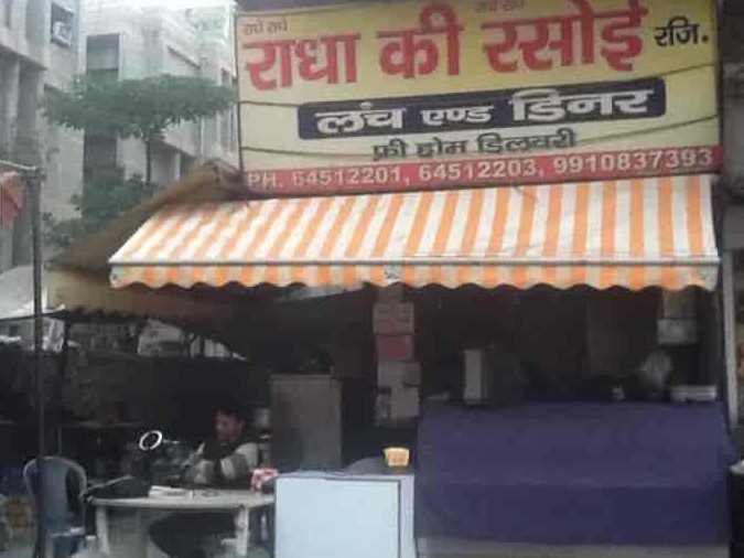 radha ki rasoi 1