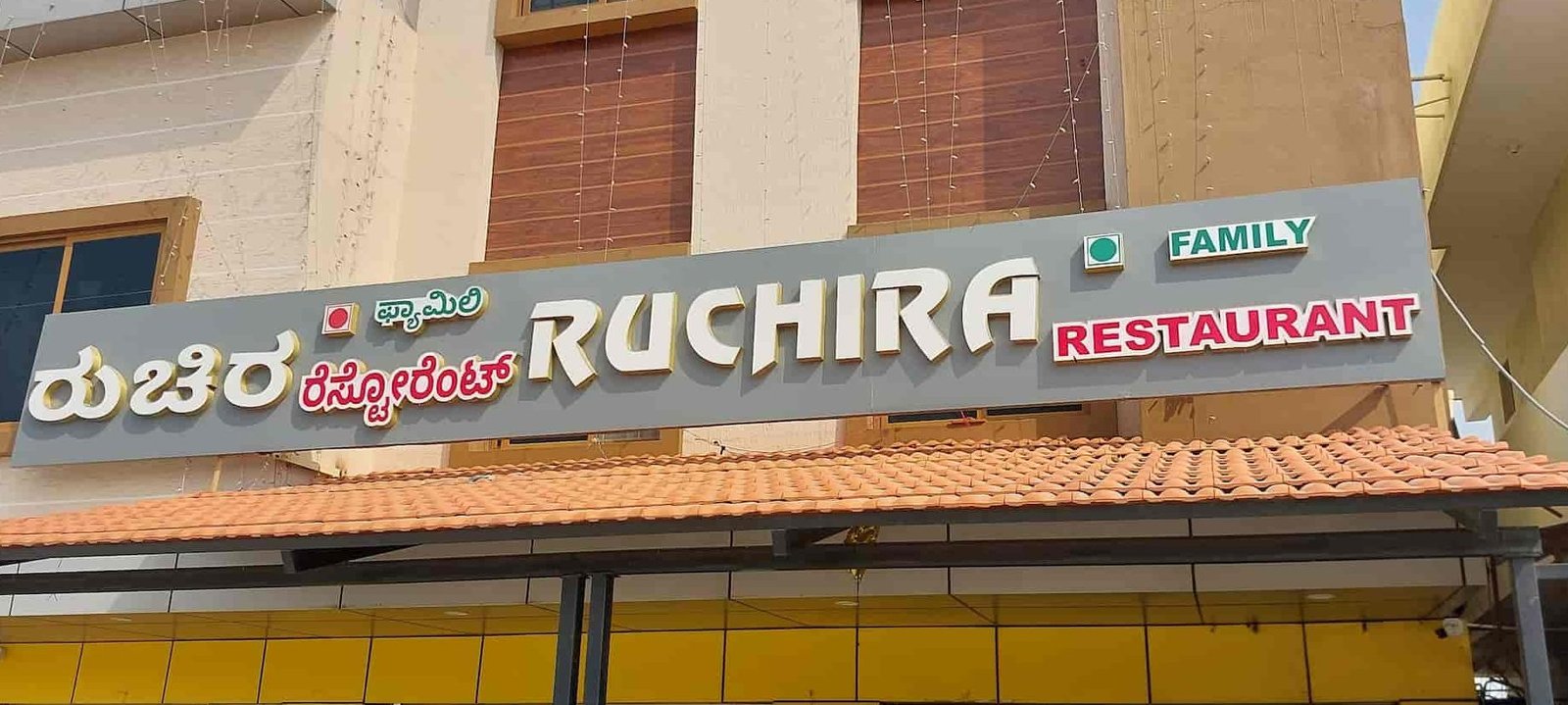 ruchira restaurant 1
