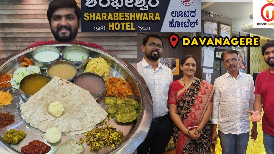 sharabeshwara meals hotel
