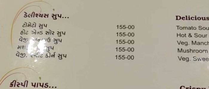 Shriji's Garden Restaurant - Best Punjabi Restaurant in Bhavnagar | Best Family and Multicuisine Restaurant in Bhavnagar 1 shrijis garden restaurant best punjabi restaurant in bhavnagar best family and multicuisine restaurant in bhavnagar 1