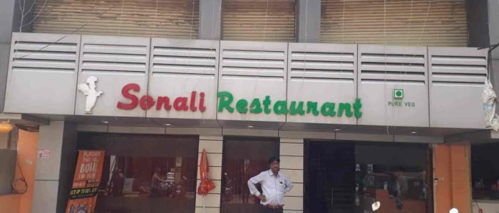 sonali restaurant