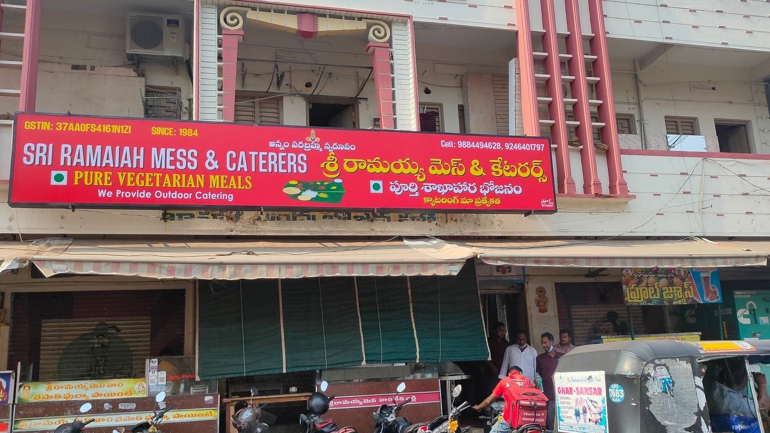 sri ramaiah mess and caterers