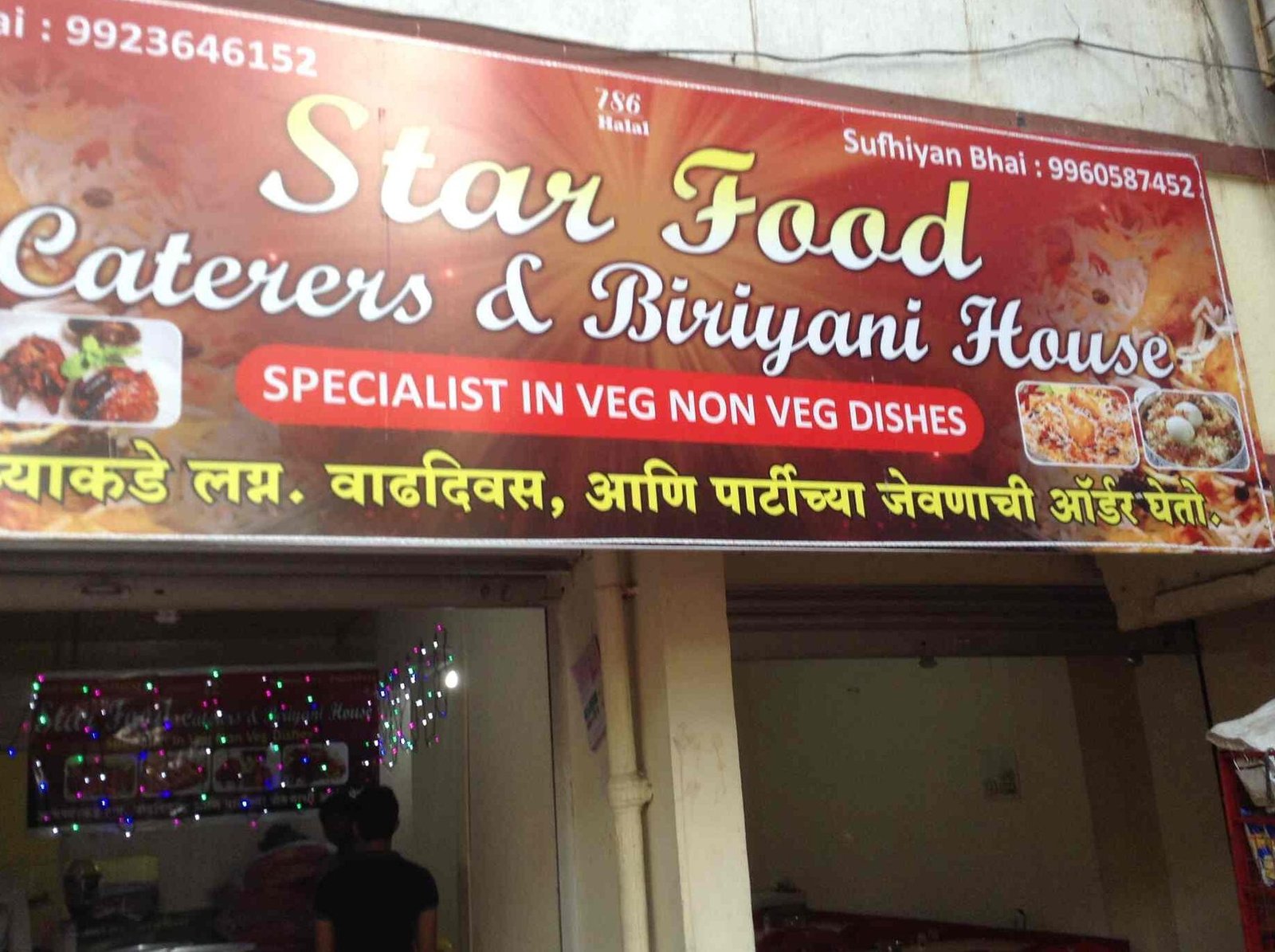 star food caterers