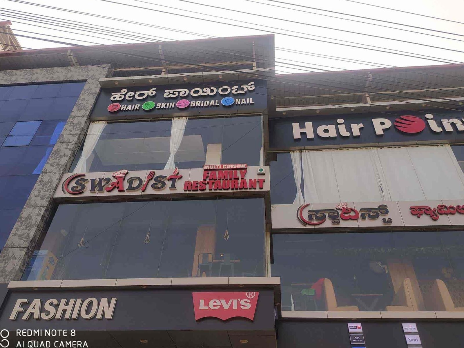 swadist family restaurant 1