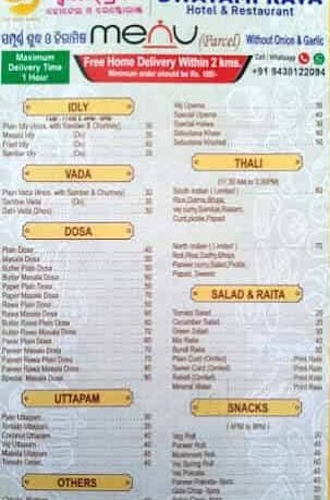 swayamprava restaurant