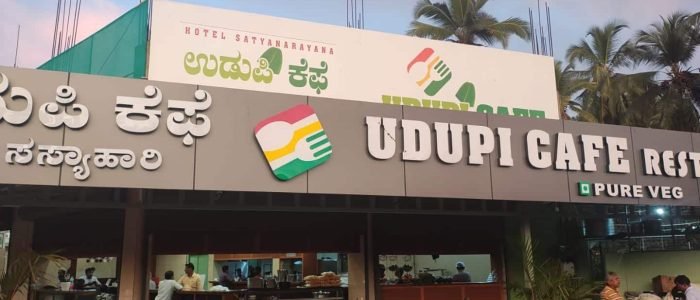 the udupi cafe and restaurant
