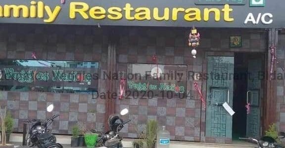 veggies nation family restaurant 1