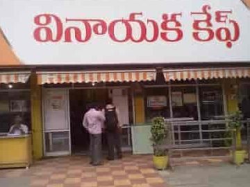 vinayaka cafe