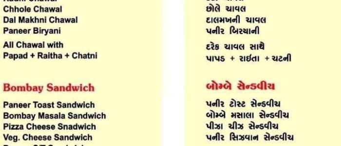 Your Essential Guide to the Best Food in Ankleshwar, India: Flavors, Street Eats, and Local Favorites 1 your essential guide to the best food in ankleshwar india flavors street eats and local favorites