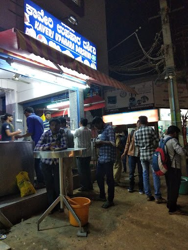 Kaveri Upahara Darshini