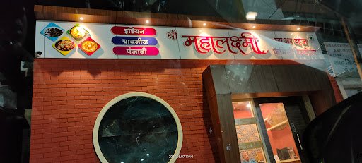 SHRI MAHALAXMI PURE VEG FAMILY RESTAURANT